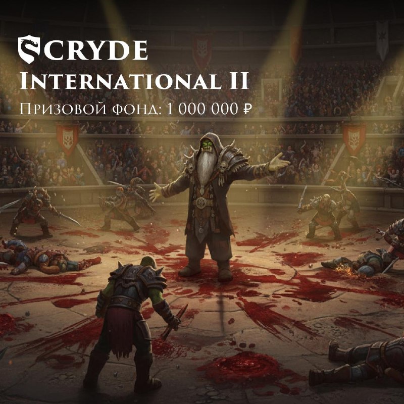 Scryde — 🪙 НОВЫЙ SCRYDE INTERNATIONAL Скрайд — 🪙 НОВЫЙ SCRYDE INTERNATIONAL