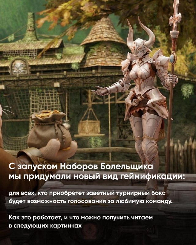 Скрайд — 🗳 Голосование открыто! Все в игру