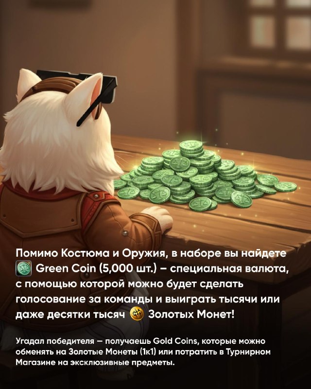 Скрайд — 🗳 Голосование открыто! Все в игру