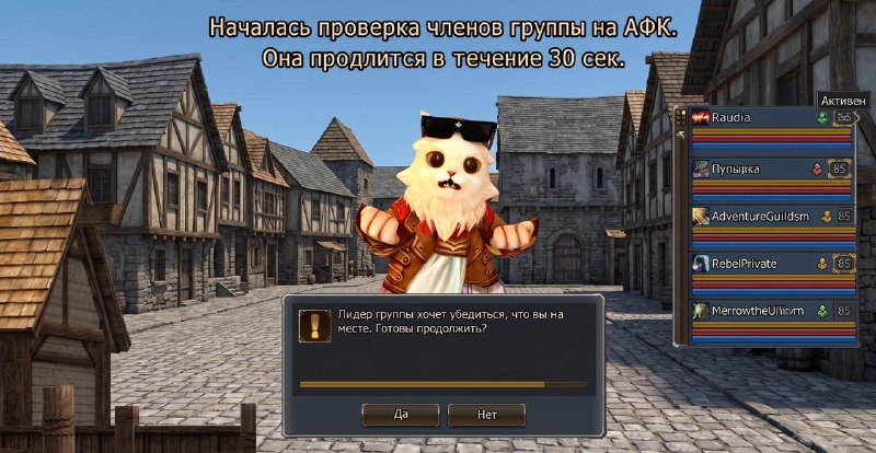 Скрайд — 🔔 Проверяем мемберов на АФК