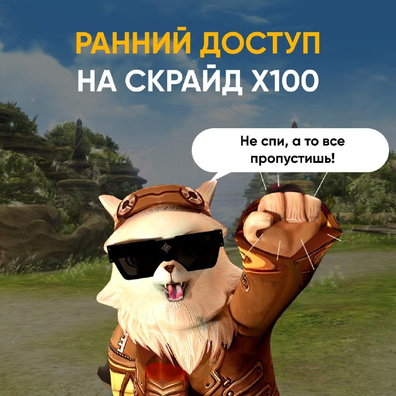Scryde — 🤩 Пока мы подготавливаем Скрайд Х100… Скрайд — 🤩 Пока мы подготавливаем Скрайд Х100…