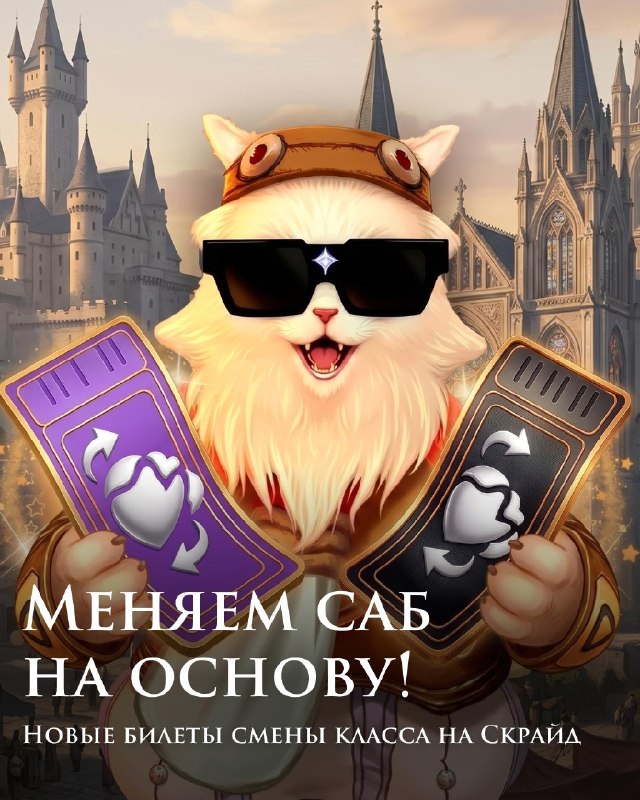 Скрайд — 😎​ Инфа для тех, кто вкачал саб и им понравилось