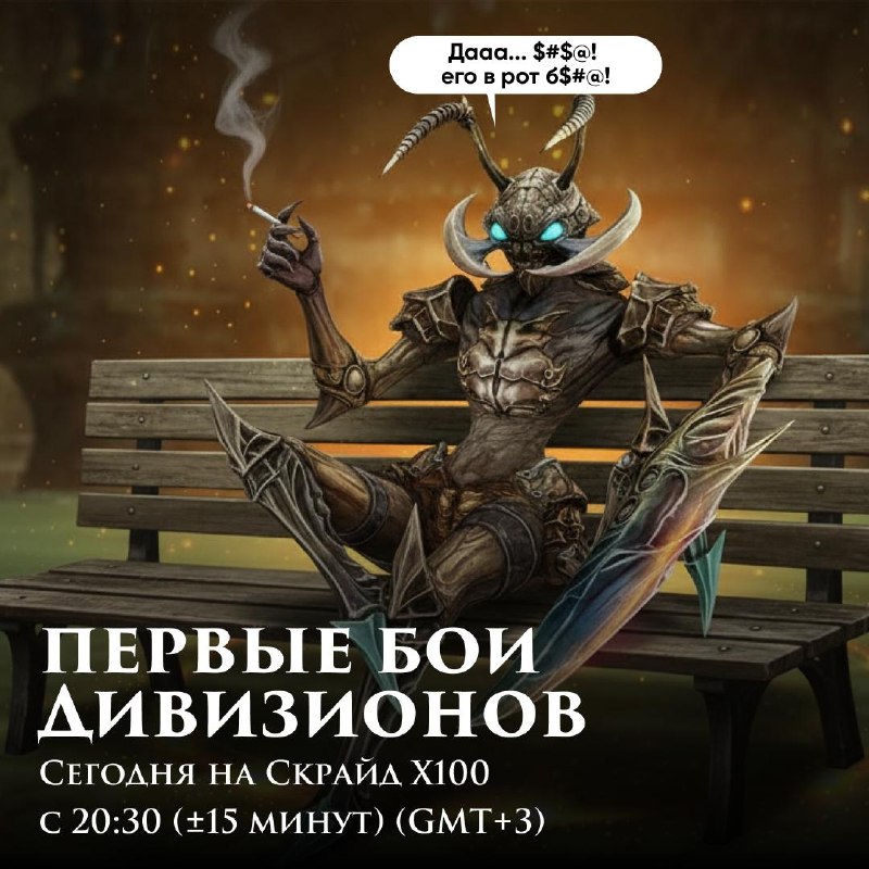 Scryde — 😂 Сегодня будет движ Скрайд — 😂 Сегодня будет движ