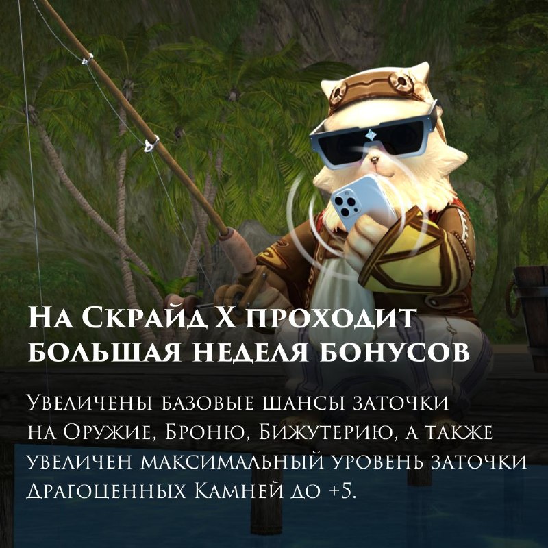 Scryde — 😎 Бустимся за неделю Скрайд — 😎 Бустимся за неделю