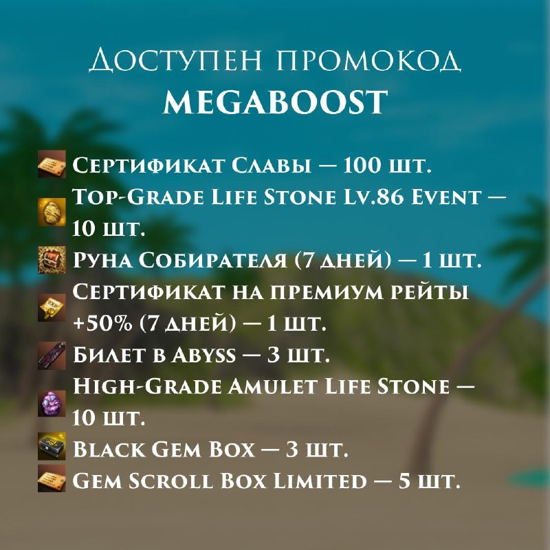 Scryde — 😎 Бустимся за неделю Скрайд — 😎 Бустимся за неделю