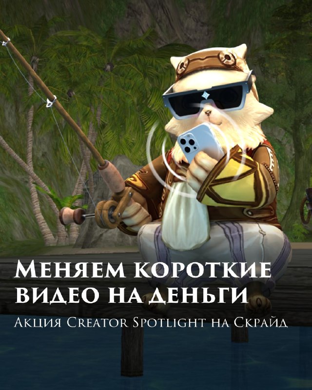 Scryde — 👀 Пилите видосы? Скрайд — 👀 Пилите видосы?