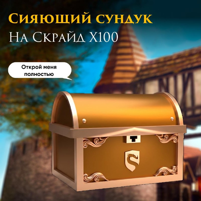 Scryde — 🤓 Как забуститься за неделю? Скрайд — 🤓 Как забуститься за неделю?