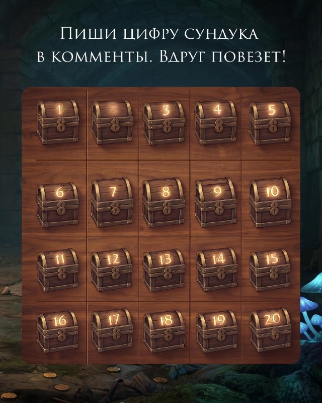 Scryde — 🪙 Что в сундуках у Ориона? Скрайд — 🪙 Что в сундуках у Ориона?