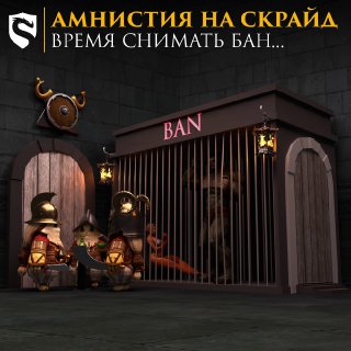 Scryde — 🧘 Главное — это уметь прощать Скрайд — 🧘 Главное — это уметь прощать