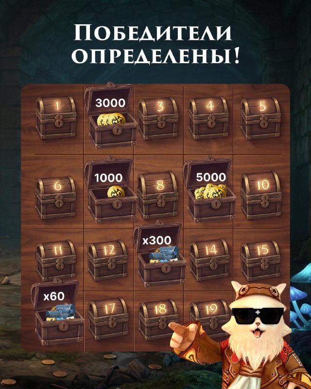 Scryde — 🪙 Что в сундуках у Ориона? На карте 20 сундуков. Внутри них рандомное сокровище: от Золотых Монет, до новых лимитиро... Скрайд — 🪙 Что в сундуках у Ориона? На карте 20 сундуков. Внутри них рандомное сокровище: от Золотых Монет, до новых лимитиро...