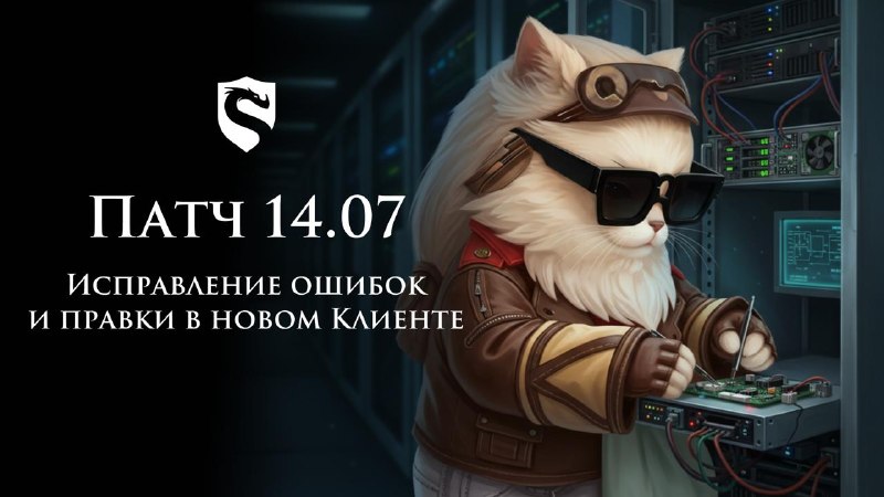 Scryde — 🚨 Сегодня вместе с утренним рестартом на Скрайд Х, Х2, Х50 и Х100 был установлен свежий патч Скрайд — 🚨 Сегодня вместе с утренним рестартом на Скрайд Х, Х2, Х50 и Х100 был установлен свежий патч