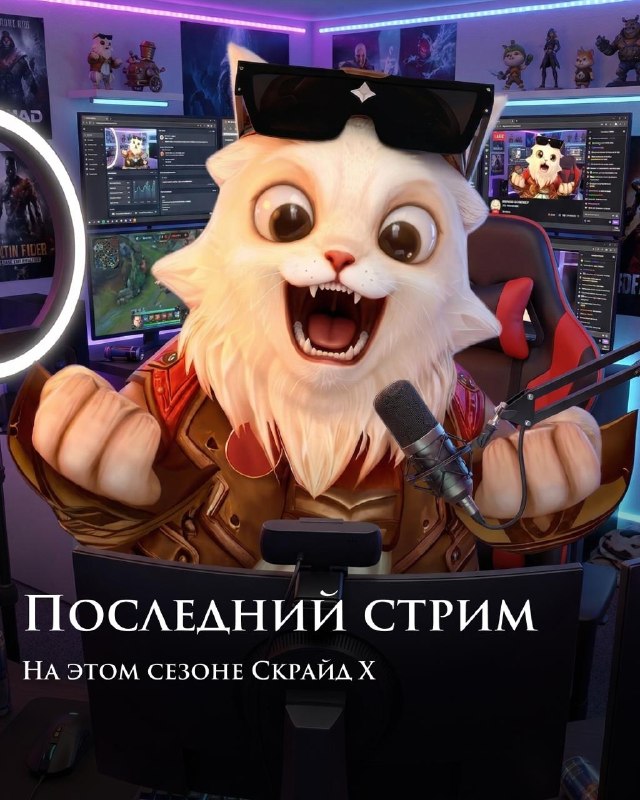 Скрайд — ⏺ Наслаждаемся моментом