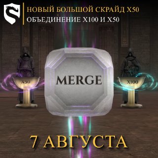 Scryde — 🕺 Финальная неделя перед мержем Скрайд — 🕺 Финальная неделя перед мержем