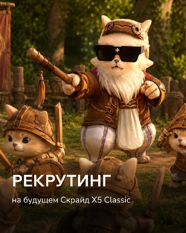 Scryde — 🔥 До старта ОБТ меньше 3 дней! Скрайд — 🔥 До старта ОБТ меньше 3 дней!