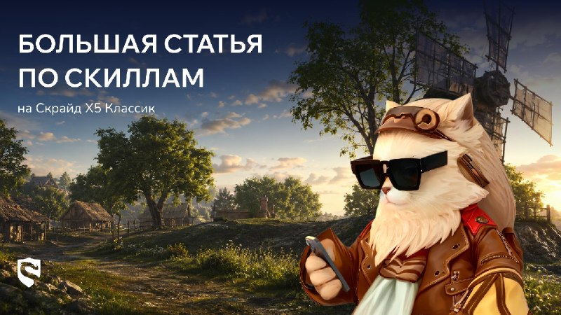 Scryde — 🔥 Прописать все изменения за 11 лет Скрайда? Легко! Скрайд — 🔥 Прописать все изменения за 11 лет Скрайда? Легко!
