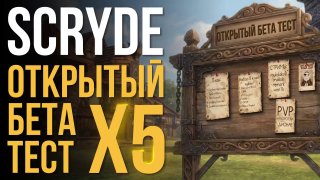 Скрайд — 😎 Го тестить дальше