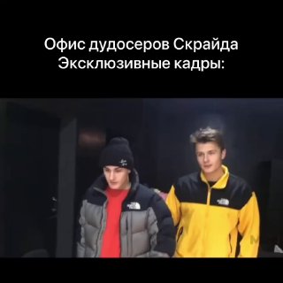 Скрайд — ⚠️ Столкнулись с рядом проблем на старте, в том числе с DDoS-атаками