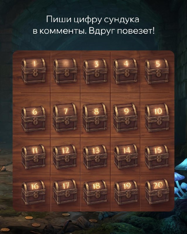 Scryde — 🪙 Что в сундуках у Ориона? Скрайд — 🪙 Что в сундуках у Ориона?