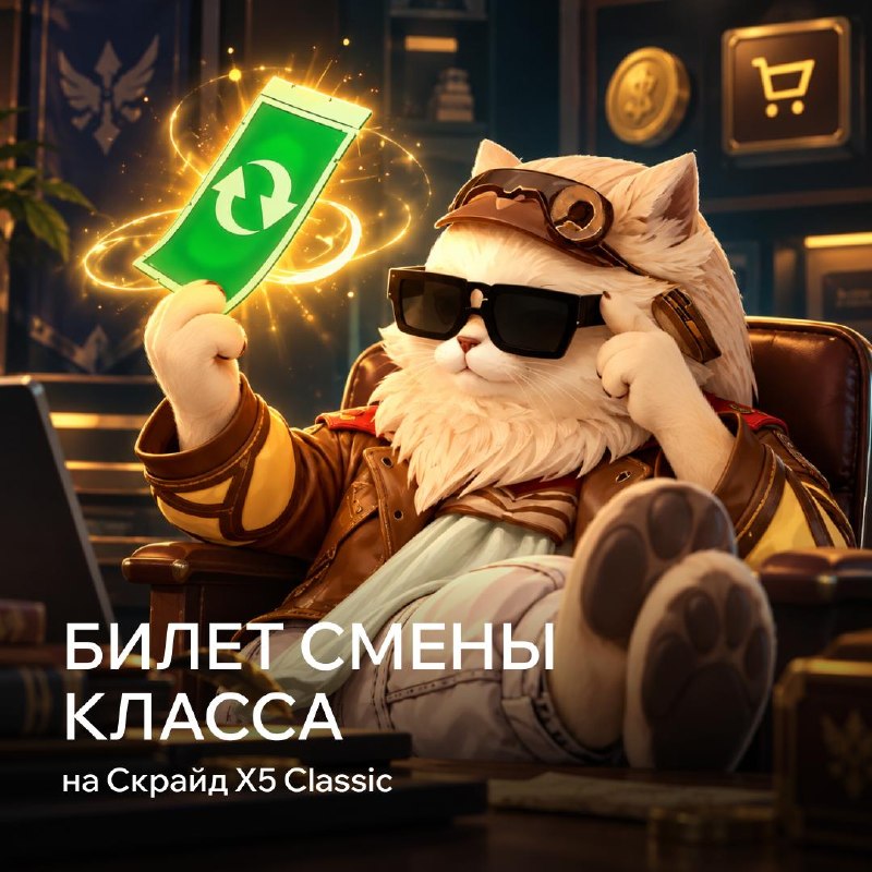 Scryde — 🐟 Го репрофаться Скрайд — 🐟 Го репрофаться