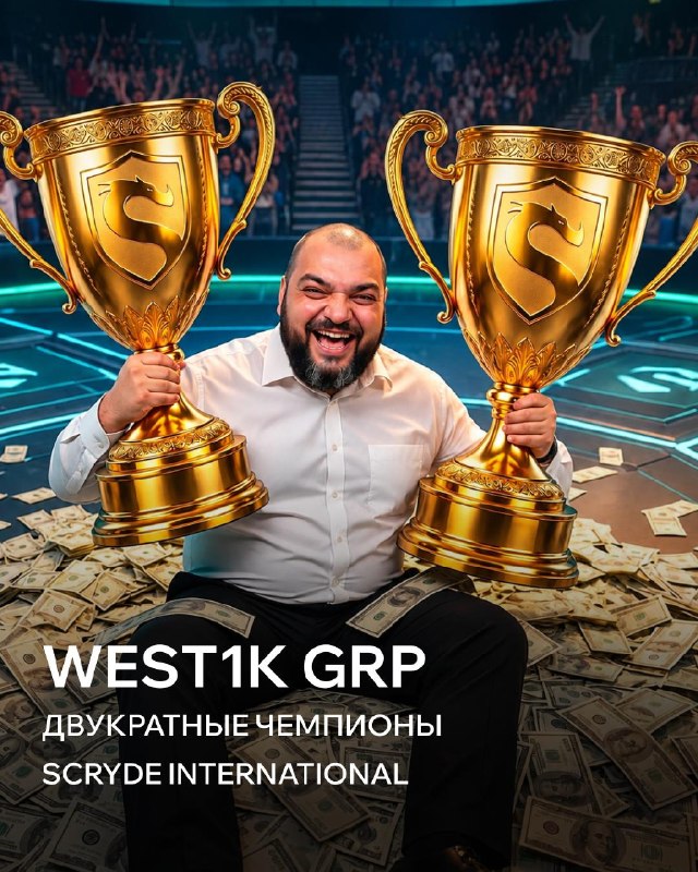 Scryde — 🏆 Победителем Scryde International 9v9 IV становится команда west1k grp! Скрайд — 🏆 Победителем Scryde International 9v9 IV становится команда west1k grp!