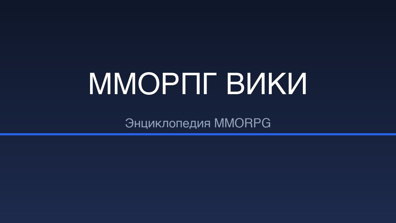 Lineage 2 — скриншот игры