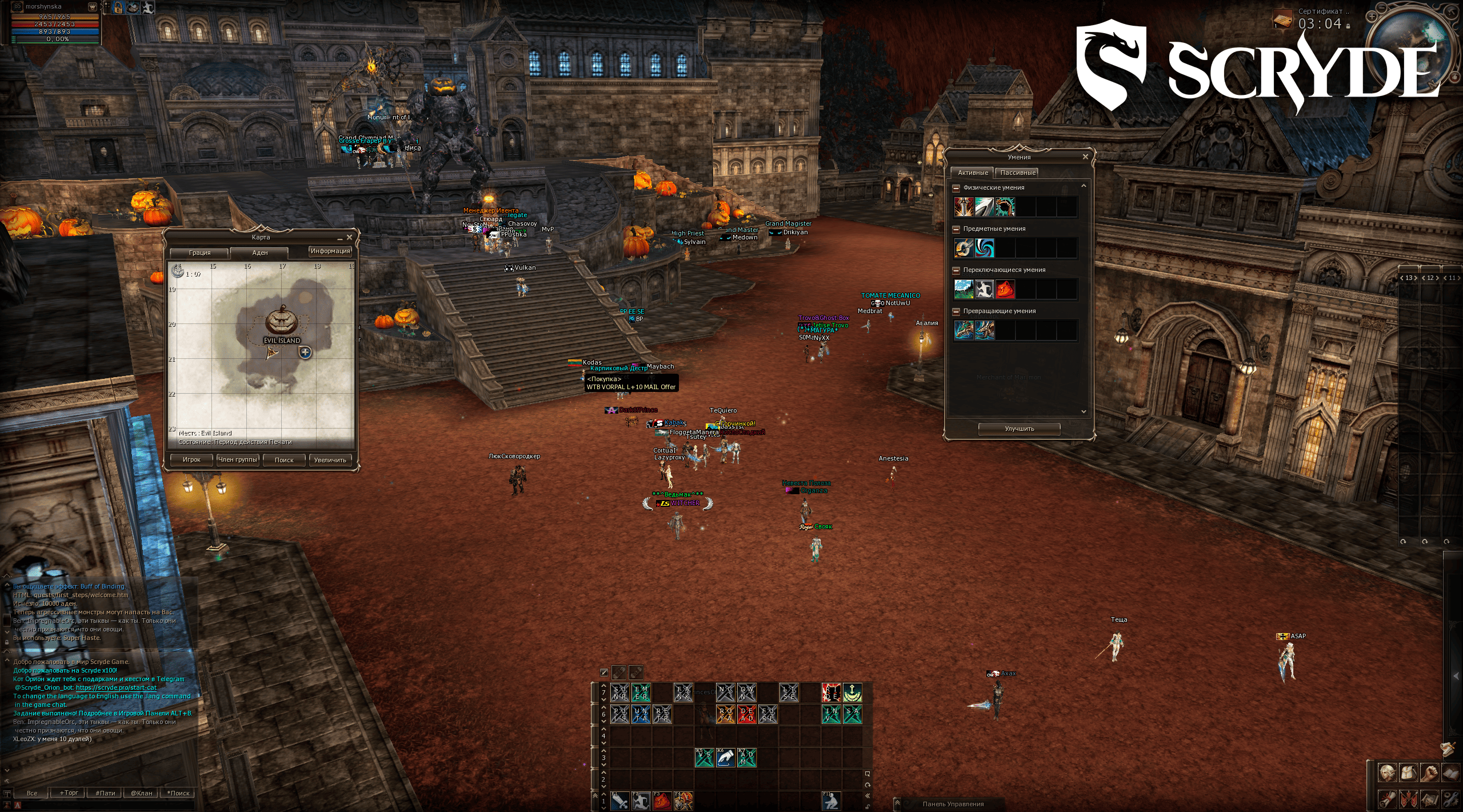 Скрайд X — новейший сервер с рекордным онлайном — Скрайд (Scryde)